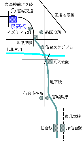 学校へのアクセス 宮城県泉高等学校