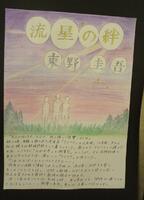 ホーム 宮城県泉高等学校